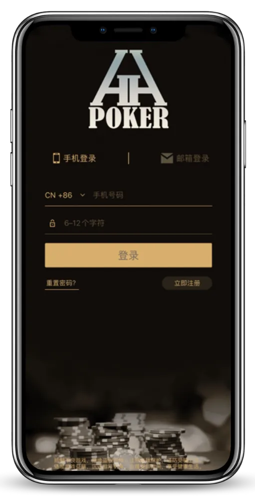 德扑圈在线下载